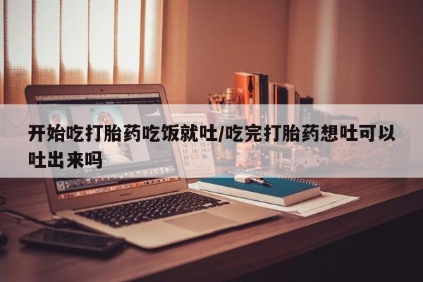 打胎药全国包邮购买联系方式微信资讯 第60页