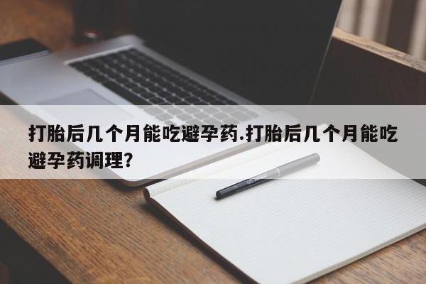 打胎药全国包邮购买联系方式微信资讯 第47页