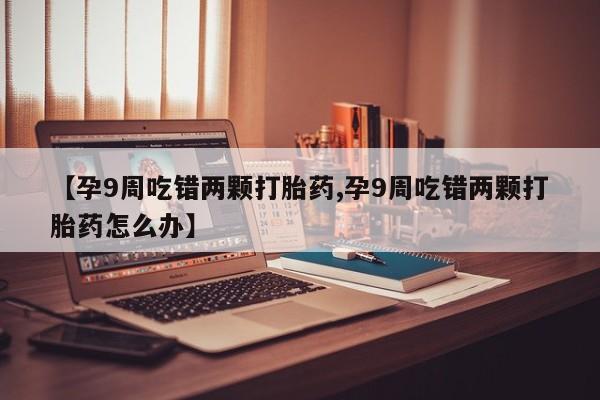 打胎药全国包邮购买联系方式微信动态 第4页